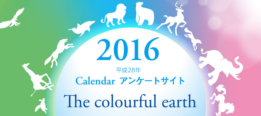 The colourful earth